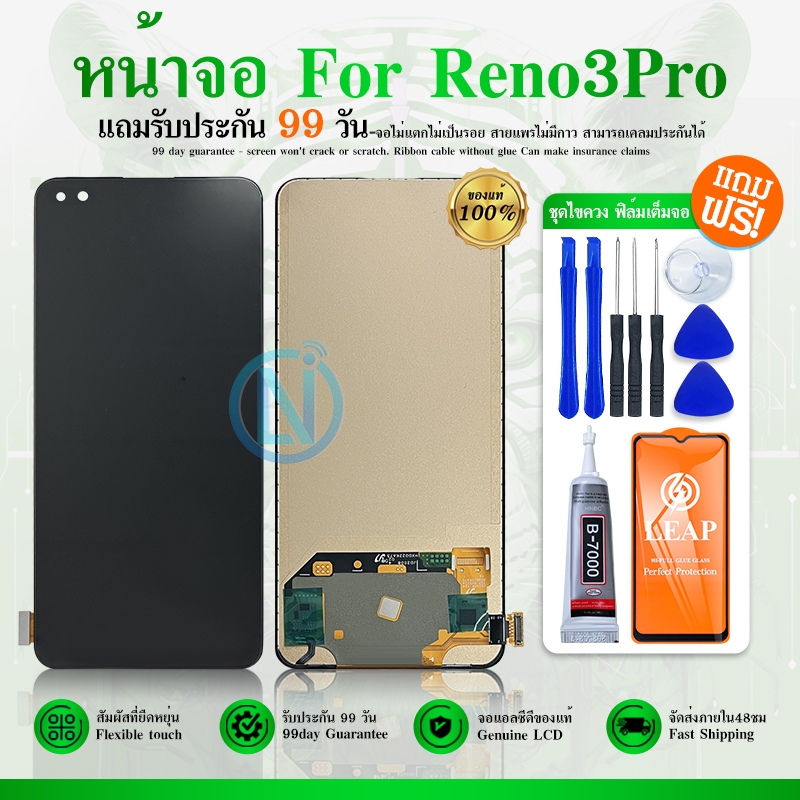 LCD Display หน้าจอ LCD ใช้กับ Reno3Pro จอ จอชุด จอ+ทัช จอ Reno จอ Reno3Pro 4G แถม ฟิล์มกระจก 9H+ชุดไ