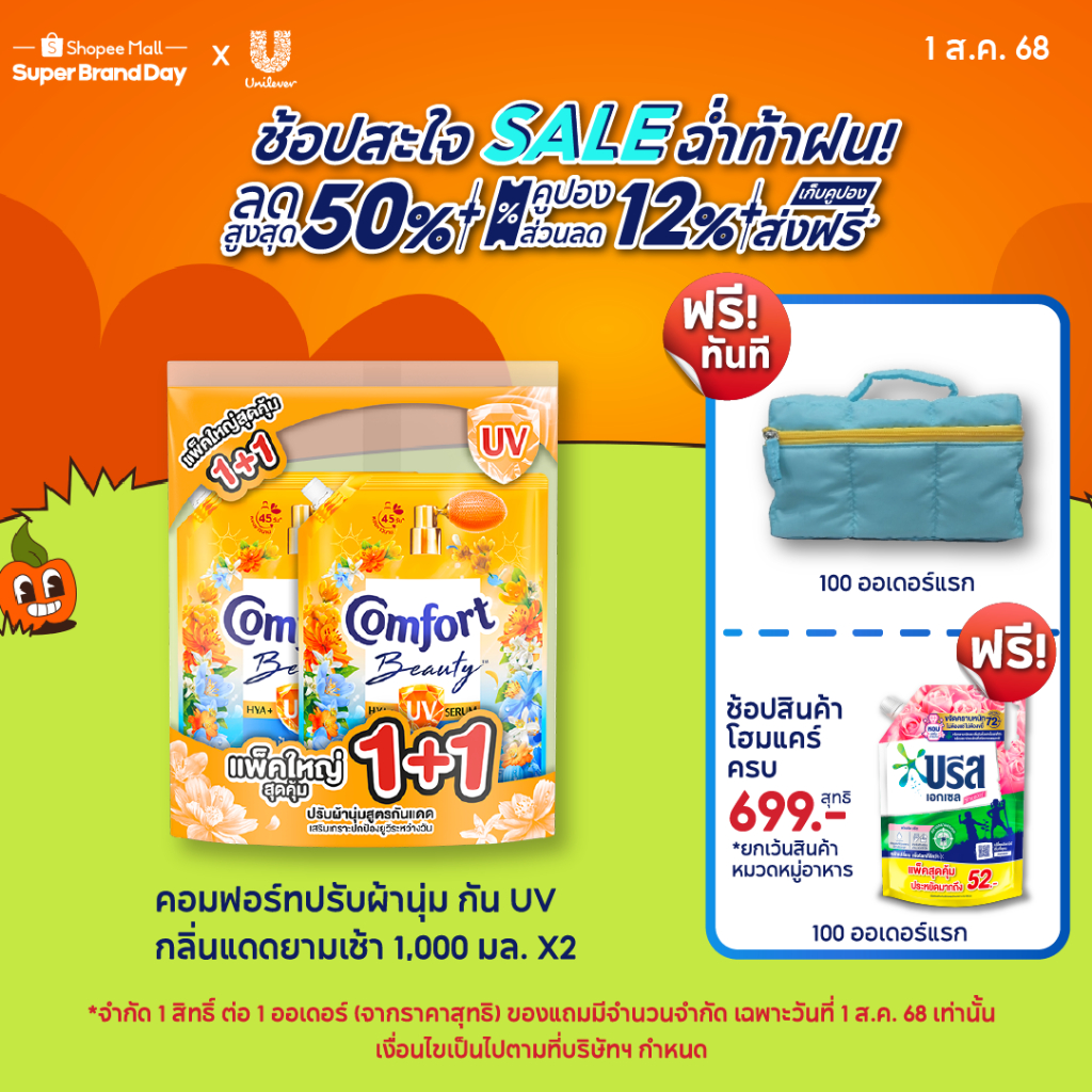 สินค้า