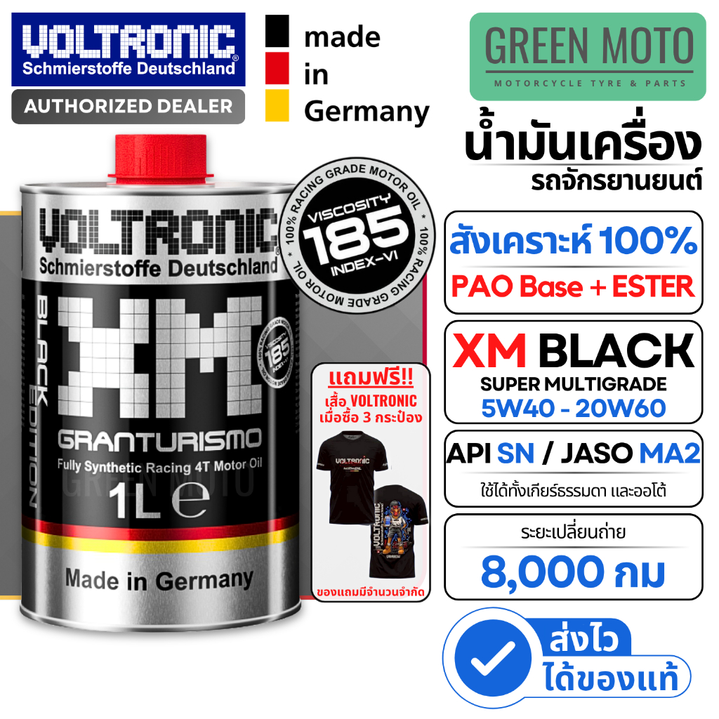 น้ำมันเครื่อง สังเคราะห์แท้ VOLTRONIC XM BLACK 5W40 - 20W60 PAO+ESTER 100% FULLY SYNTHETIC ของแท้ สำหรับมอเตอร์ไซค์