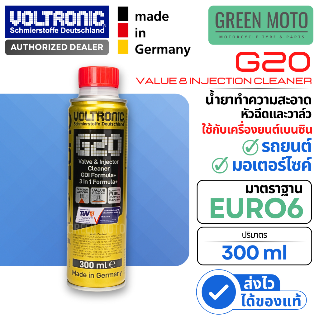 น้ำยาล้างหัวฉีด วาล์ว และระบบเชื้อเพลิง VOLTRONIC G20 มาตรฐาน EURO6 สำหรับเครื่องเบนซิน ใช้ได้ทั้งรถยนต์ และมอเตอร์ไซค์