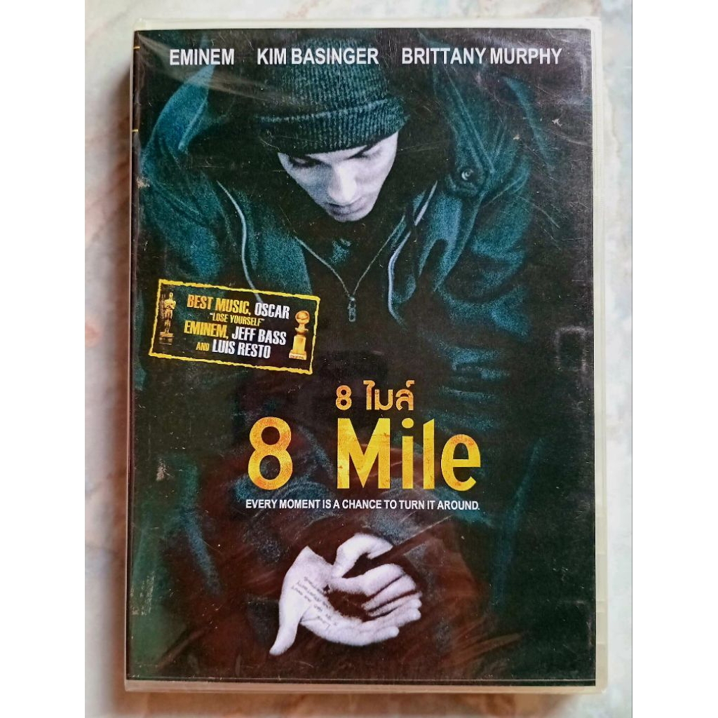 📀 DVD 8 MILE (2002) ✨มือ 1 ในซีล