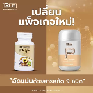 โฉมใหม่ บีแอลบีพี BLB P สูตรใหม่เข้มข้นกว่าเดิม! | Balance P BLP บีแอลพี บาลานซ์พี ร้านค้าหลักบริษัทของแท้ 100%