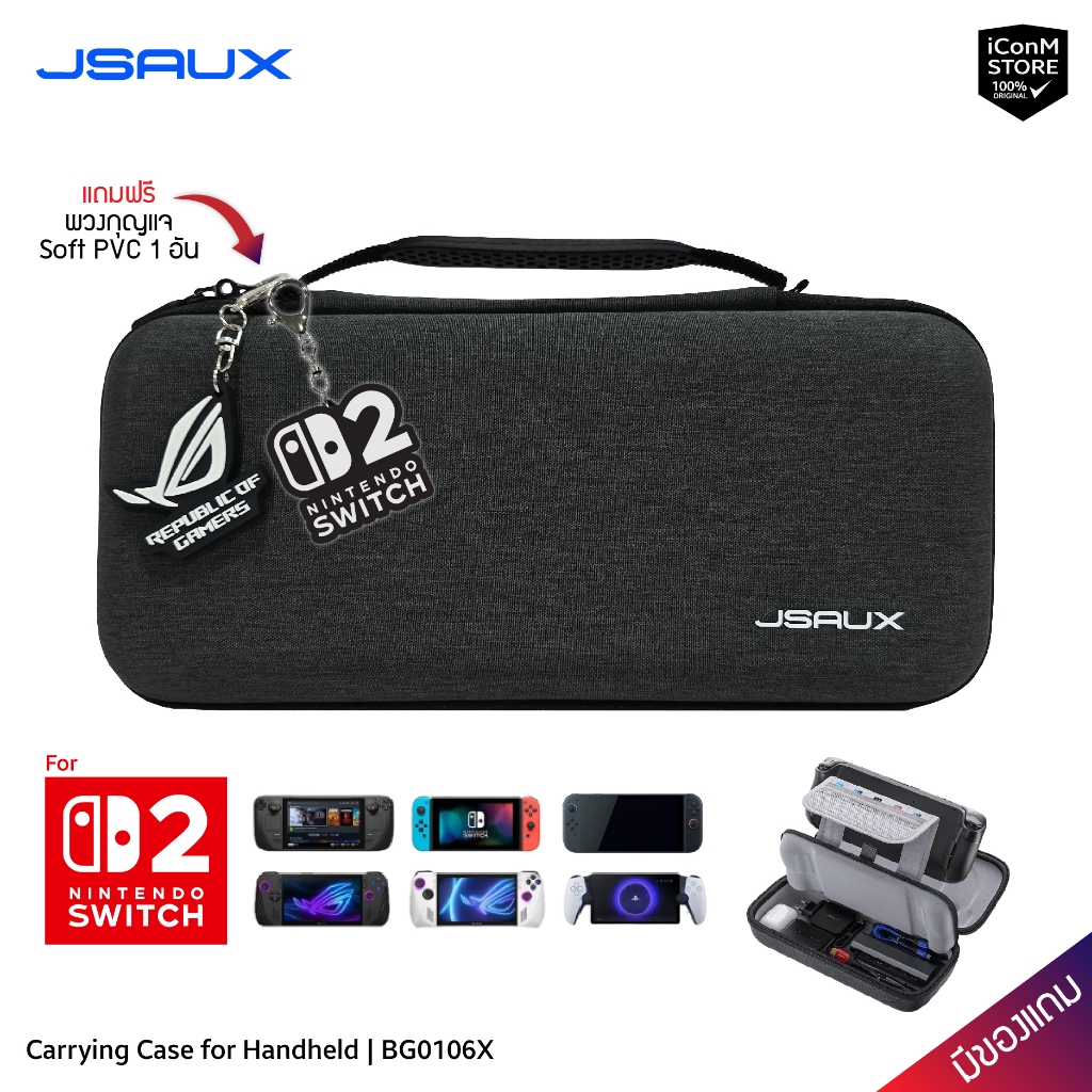 [ส่งทันที] JSAUX - All-in-One Travel Storage for Switch 2 [BG0121] กระเป๋าสำหรับ Nintendo Switch 2 [สินค้าแท้100%ผ่อน0%]