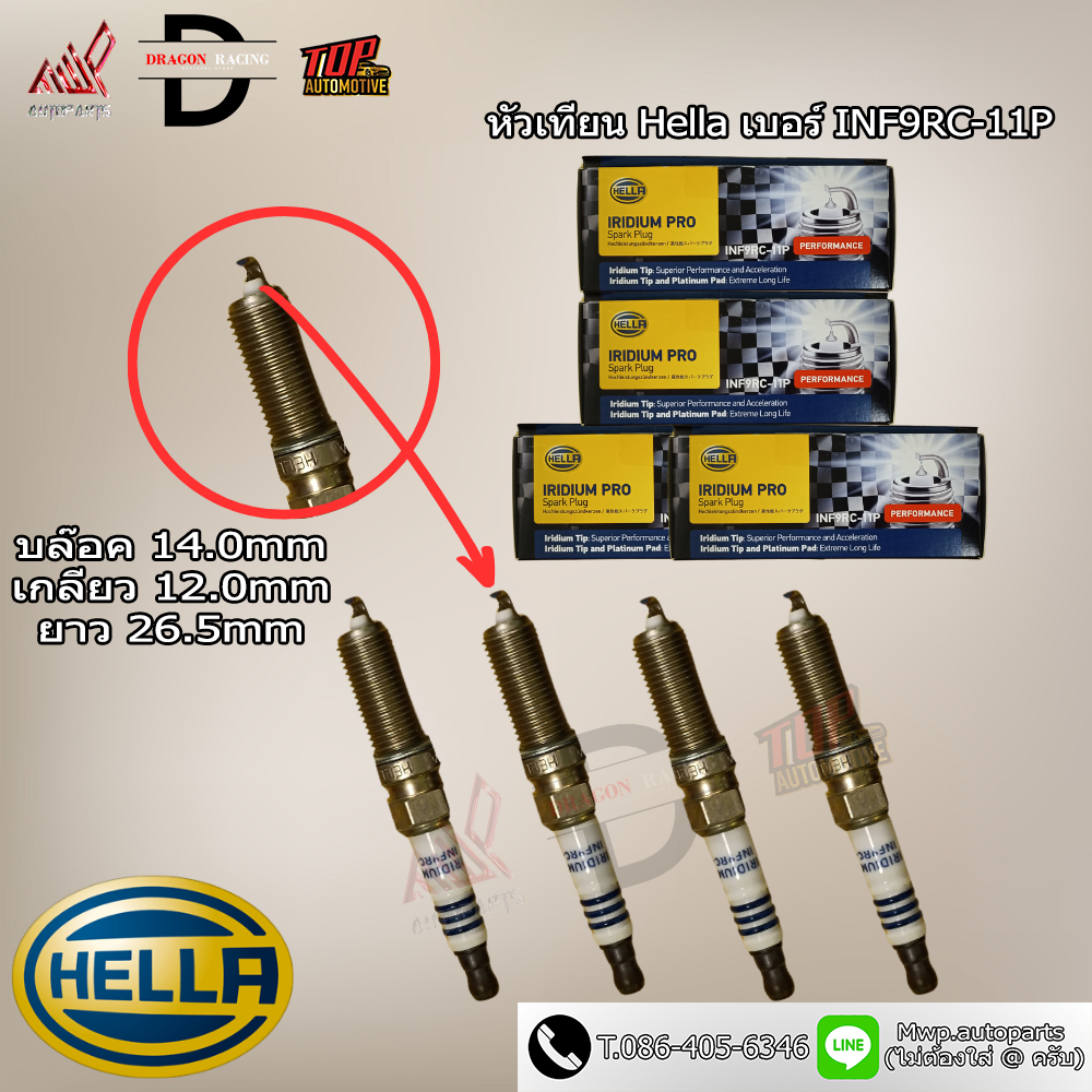 หัวเทียน Hella IRIDIUM PRO Spark Plug (INF9RC-11P) ราคาต่อหัว