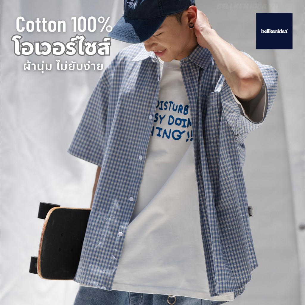 BELLKEN CUBIC SHIRT เสื้อเชิ้ตโอเวอร์ไซส์แขนสั้น OVERSIZED ผ้าพรีเมี่ยม (COTTON 100%) UNISEX