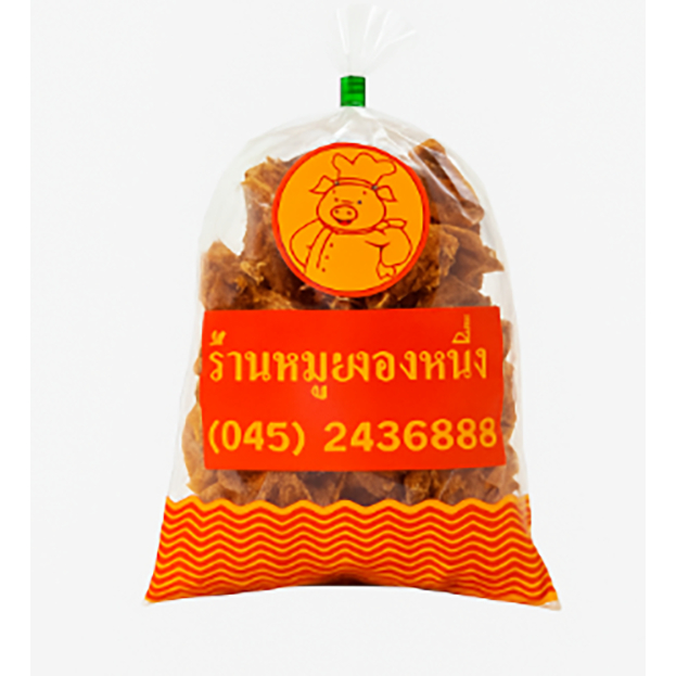 หมูเค็ม พร้อมทาน ร้านหมูยอตองหนึ่ง ทีเด็ดของร้าน ร้านดังอุบล
