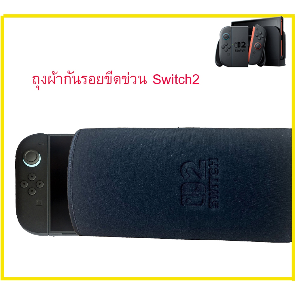 Nintendo Switch 2 กระเป๋าฟองน้ำนุ่ม น้ำหนักเบา และพกพาได้ เหมาะสำหรับคอนโซล Nintendo Switch2