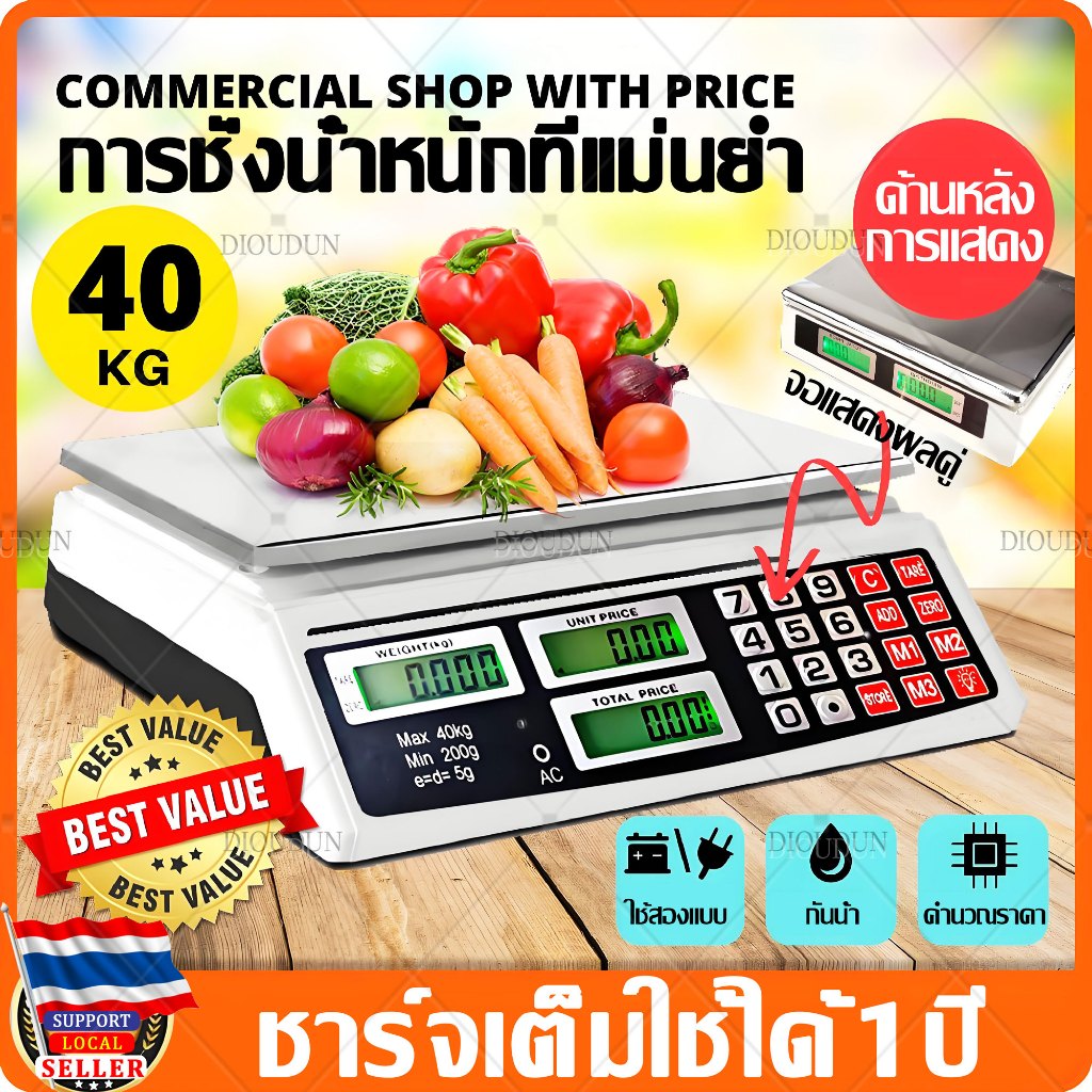 💥2025 จัดส่งภายใน1วัน💥ตาชั่งดิจิตอล มีรับประกัน 40kg เครื่องชั่งดิจิตอล เครื่องชั่ง สูงสุด 40กก กันน้ำ ดิจิตอล