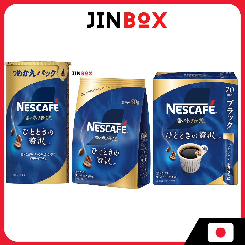 Nestle Nescafe Aroma Roasted Coffee - A Moment of Luxury [Soluble Coffee]