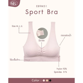 G&G Seamless Bra ตะขอหลัง EB9M51 *ใส่สบาย ตรงปก ไม่รัด ไม่คัน