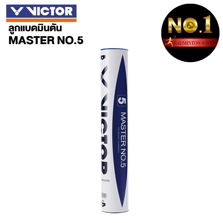 Victor ลูกแบดมินตัน MASTER NO.5 Speed 76ขนห่านชนิดพิเศษ แท้💯 By. No.1 Badminton Shop (โปรดอ่านรายละเอียดก่อนสั่ง)