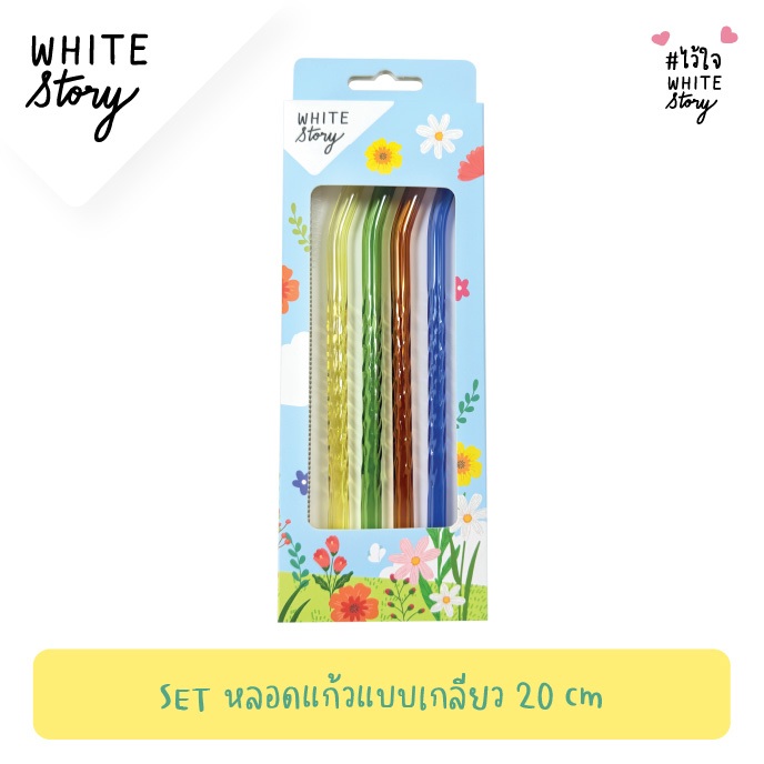 White Story - เซ็ตหลอดเครื่องดื่มแก้ว คละสี