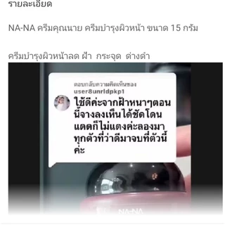 💖💖**ของแท้100%🎉พร้อมส่งNAWANNA ครีมคุณนายหน้าเด็ก ครีมคุณไนท์ ครีมคุณโจ้ 15กรัม