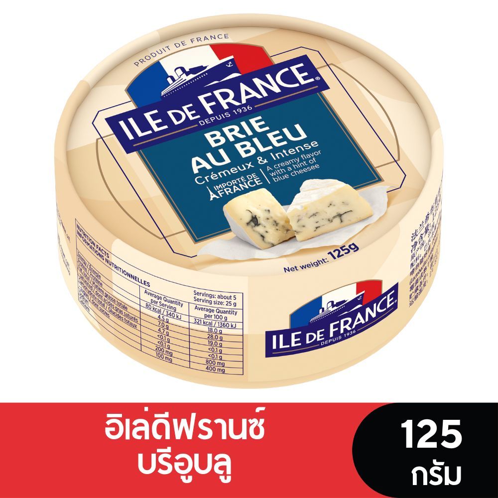 ILE DE FRANCE Cheese  อิเล่ดีฟรานซ์ ชีสบรีอูบลู ขนาด 125g.
