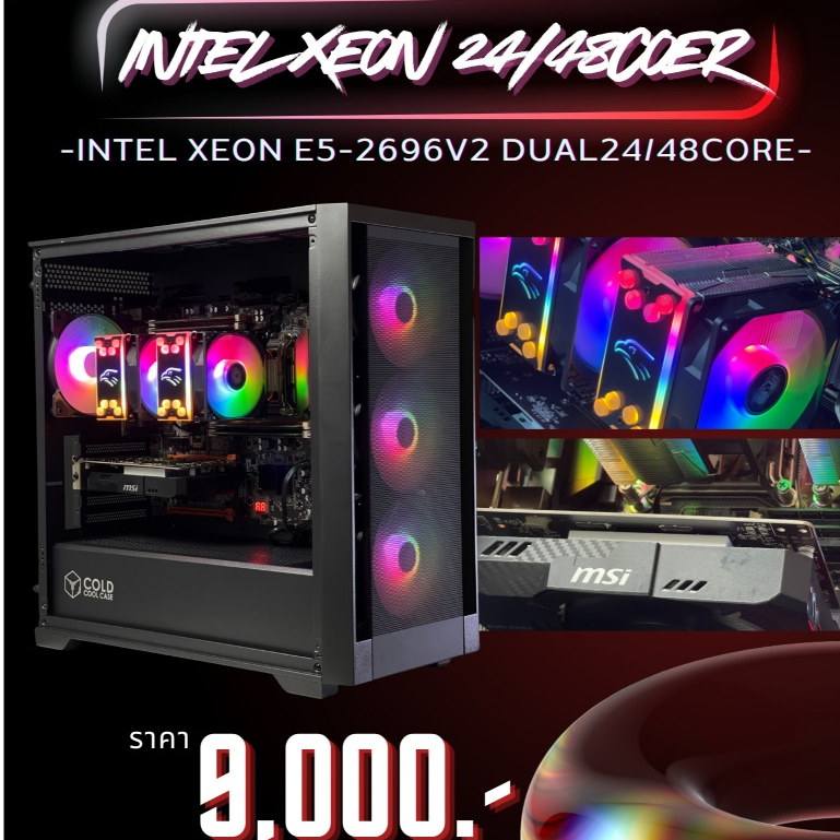 คอมมือสอง Intel Xeon E5 2696V2 24/48 , RAM 64GB DDR3 1600 , SSD 480GB , GTX1050Ti 4GB ประกัน 6 เดือน