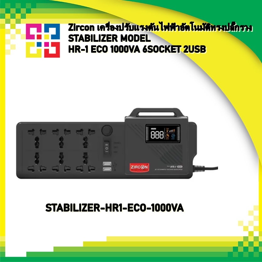 ZIRCON STABILIZER-HR1-ECO-1000VA 1000VA 6SOCKET 2USB
