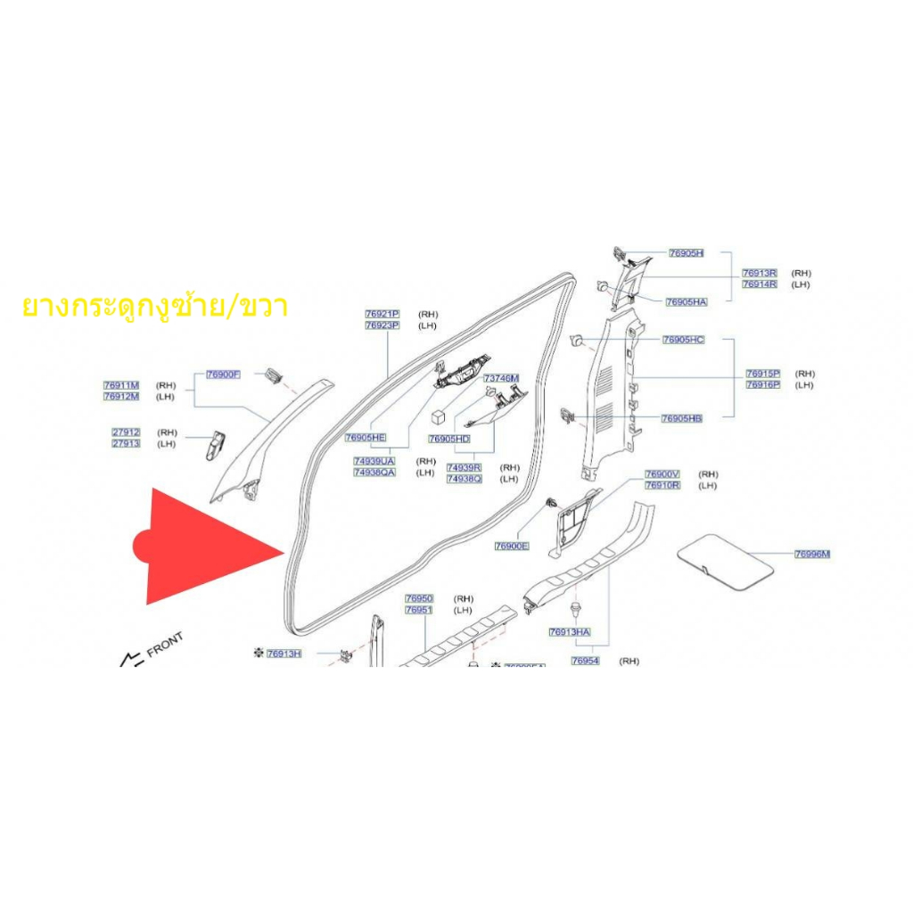 กระดูกงูหน้า  แท้นิสสัน นาวาร่า D40 K/C ปี2006ถึง2013 สีดำ (ใช้ตัวเลือก)