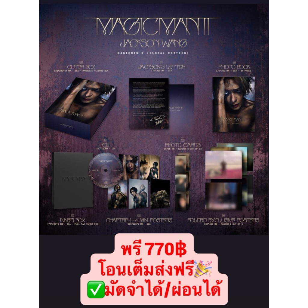 #MAGICMAN2 Global Jackson wang พร้อมส่ง รอบดันยอด คะแนนเข้าชาร์จวีคแรก 100%