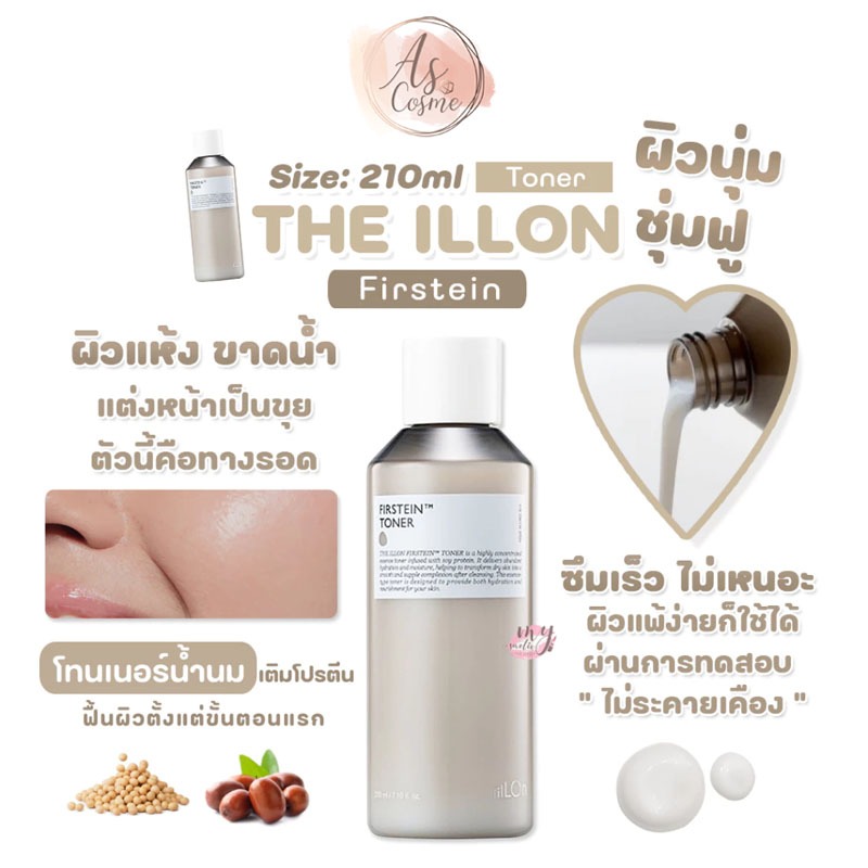 (💗แท้ / พร้อมส่ง💗)The ILLON Firstein Toner 210ml