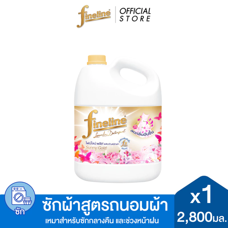 Fineline ไฟน์ไลน์ผลิตภัณฑ์ซักผ้าพลัส ซันนี่โกลด์ แกลลอน 2,800 มล. x1, สีทอง, สูตรลดกลิ่นอับชื้น