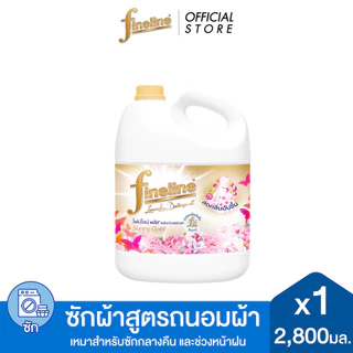 Fineline ไฟน์ไลน์ผลิตภัณฑ์ซักผ้าพลัส ซันนี่โกลด์ แกลลอน 2,800 มล. x1, สีทอง, สูตรลดกลิ่นอับชื้น