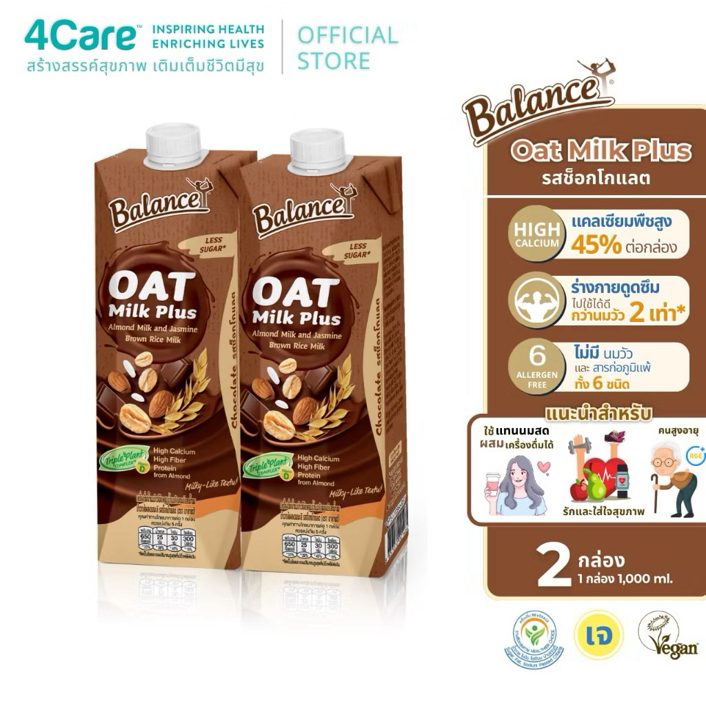 [ใช้โค้ดส่วนลดทักแชท] 4CARE Balance Oat Milk Plus รสช็อกโกแลต (1000 ml) นมโอ๊ต ผสมน้ำนมอัลมอนด์และน้