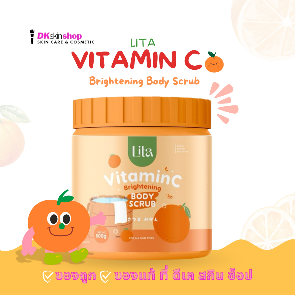 ลิต้า ไบร์ทเทนนิ่ง บอดี้ สครับ Lita Brightening Body Scrub (ปริมาณ 500g.) มีให้เลือก 4 สูตร รูปที่ 2