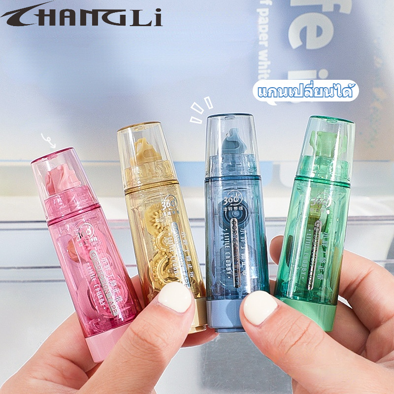 ลิควิดเทป COD แกนเปลี่ยนได้ ลิปควิด นักเรียน สำนักงาน เทปลบคำผิด 6 เมตร ปรับเปลี่ยนเครื่องเขียน