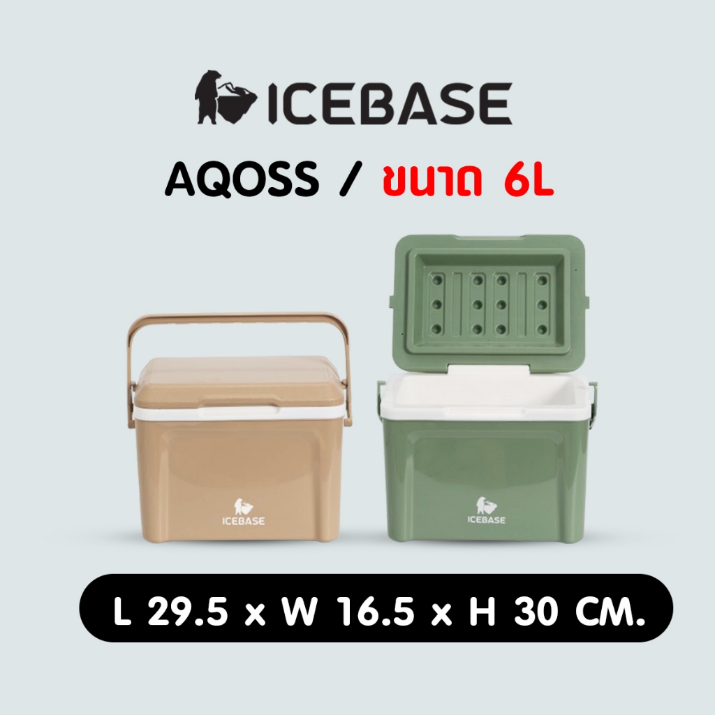 กระติกเก็บความเย็น ICEBASE กระติกน้ำแข็ง ขนาด 6 ลิตร PU FOAM เก็บความเย็นได้นาน 8-24 ชม. รุ่น CLX-601