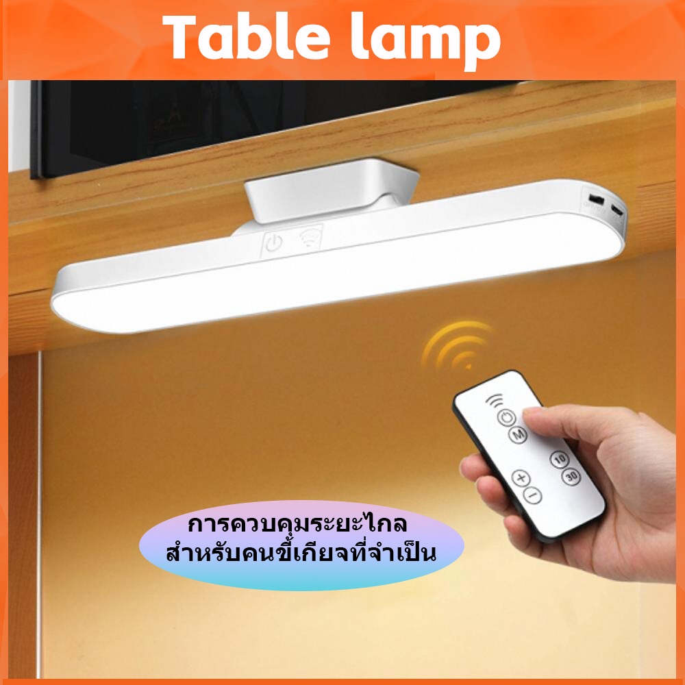 โคมไฟตั้งโต๊ะ เปิดได้ 3 แสง 28cm Table lamp ไฟแม่เหล็ก ไฟอ่านหนังสือ ไฟ LED USB ไฟแต่งห้อง ไฟled ไฟ5v ไฟติดห้อง