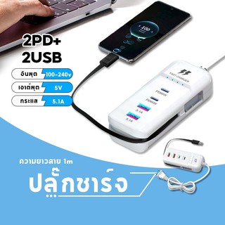 ปลั๊กชาร์จพกพา ชาร์จไว 5.1A PD66W เครื่องชาร์จ 2Type-C+2USB สายเคเบิล Type-C สายต่อ USB สากล PD5.1A แบบคู่