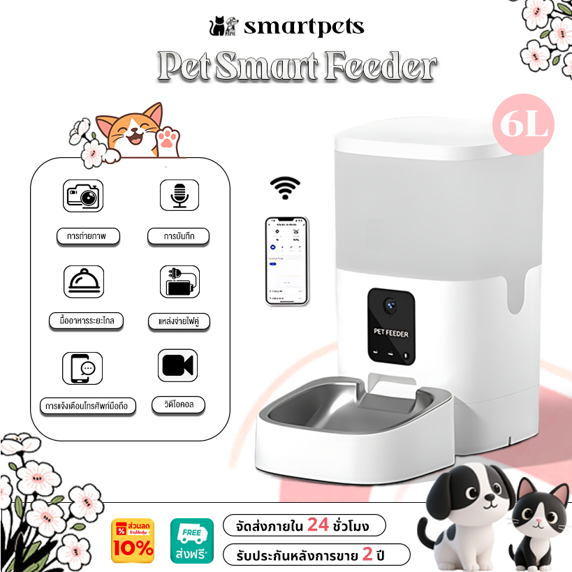Smart Pets 6L เครื่องให้อาหารอัตโนมัติ Tuya Wifi Camera พร้อมกล้องวิดีโอ เครื่องจ่ายอาหารสัตว์เลี้ยง