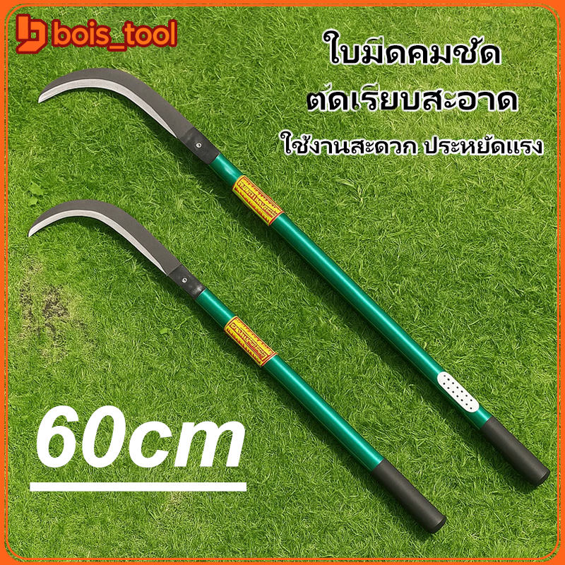คียวเหล็กแมงกานีสพร้อมมีดถางหญ้า คู่มือคันท์และจับกลม สำหรับเกี่ยวหญ้าและข้าว