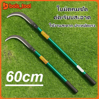 คียวเหล็กแมงกานีสพร้อมมีดถางหญ้า คู่มือคันท์และจับกลม สำหรับเกี่ยวหญ้าและข้าว เคียวเหล็กแมงกานีส ใช้งานได้หลากหลาย