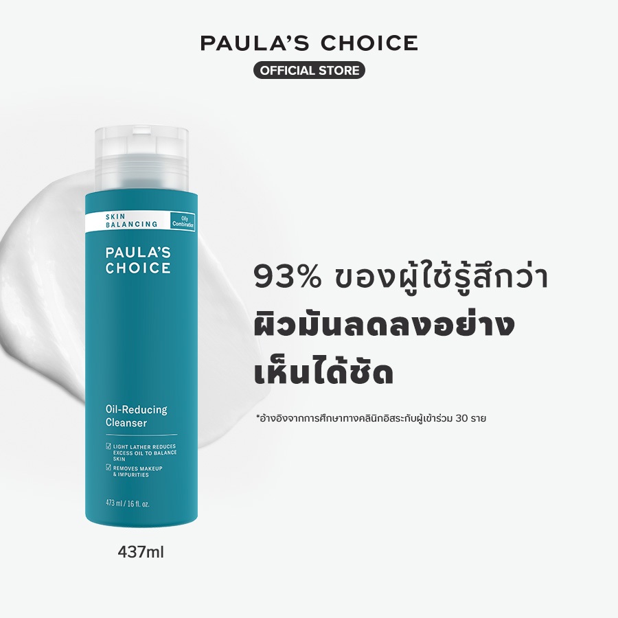 Paula's Choice Skin Balancing Oil-Reducing Cleanser