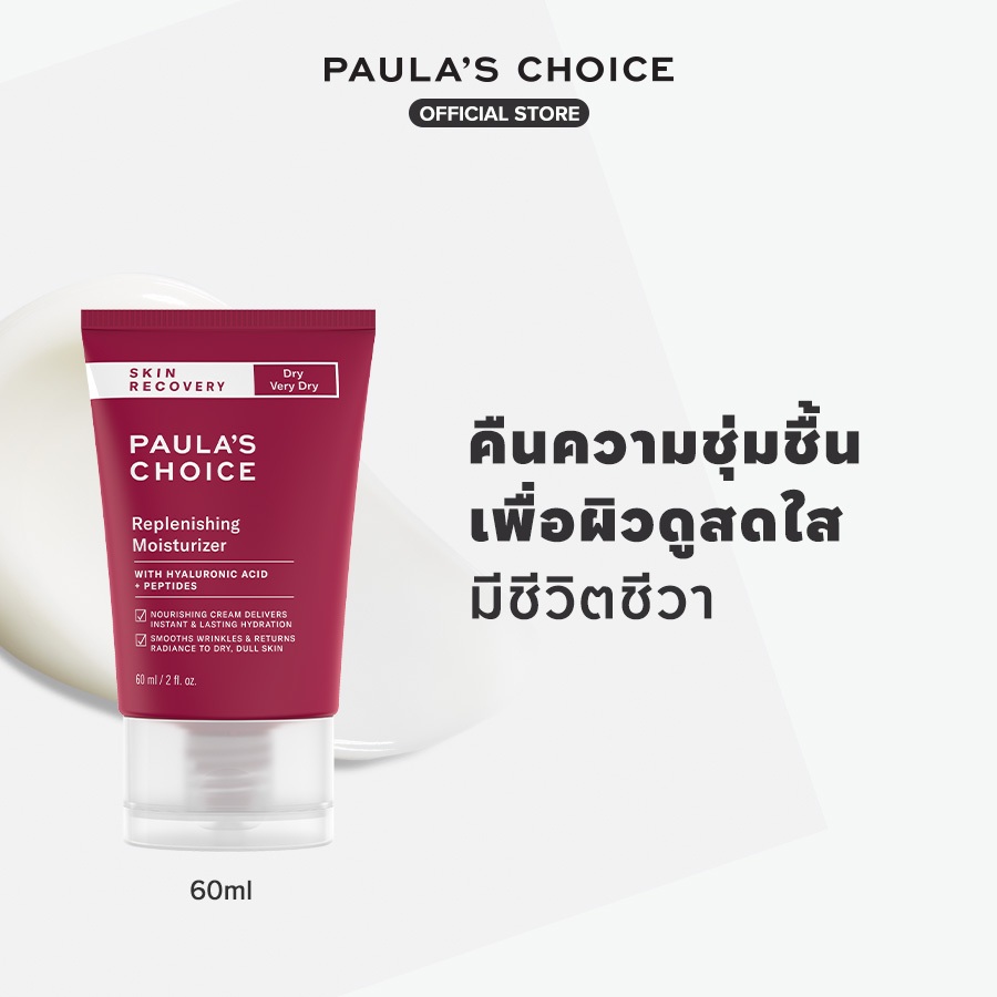 Paula's Choice Skin Recovery Replenishing Moisturizer