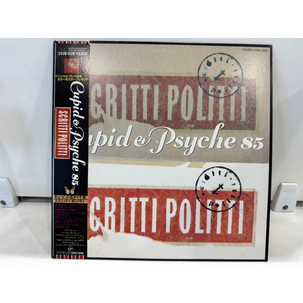 1LP Vinyl Records แผ่นเสียงไวนิล   Cupid & Psyche 85   (J4D62)