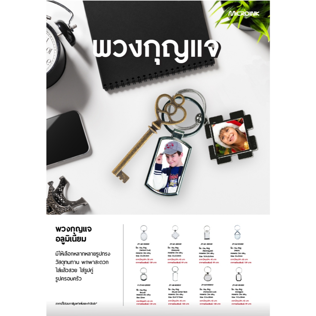 พวงกุญแจสแตนเลส สำหรับงานซับลิเมชั่น สกรีนลายลงพวงกุญแจด้วยเครื่องรีดร้อน มาพร้อมกล่องใส่สุดหรู