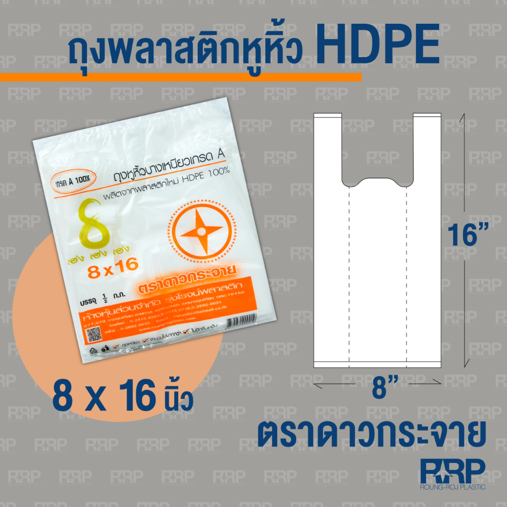 ถุงหูหิ้วใสบาง ตรา ดาวส้ม เกรดA(0.5กรัม/แพ็ค)คุณภาพอย่างดี อ่านรายละเอียดก่อนสั่ง เพื่อผลประโยชน์ของลูกค้า ราคา ถูกที่สุด ดีลบีเคเค แกลเลอรีภาพที่ 7