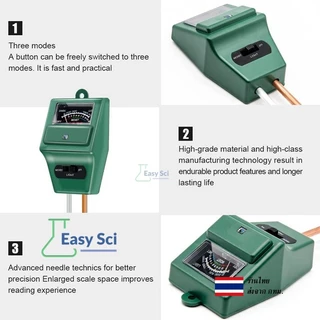 เครื่องวัดคุณภาพดิน รุ่น 3in1 pH / ค่าแสง / ความชื้น