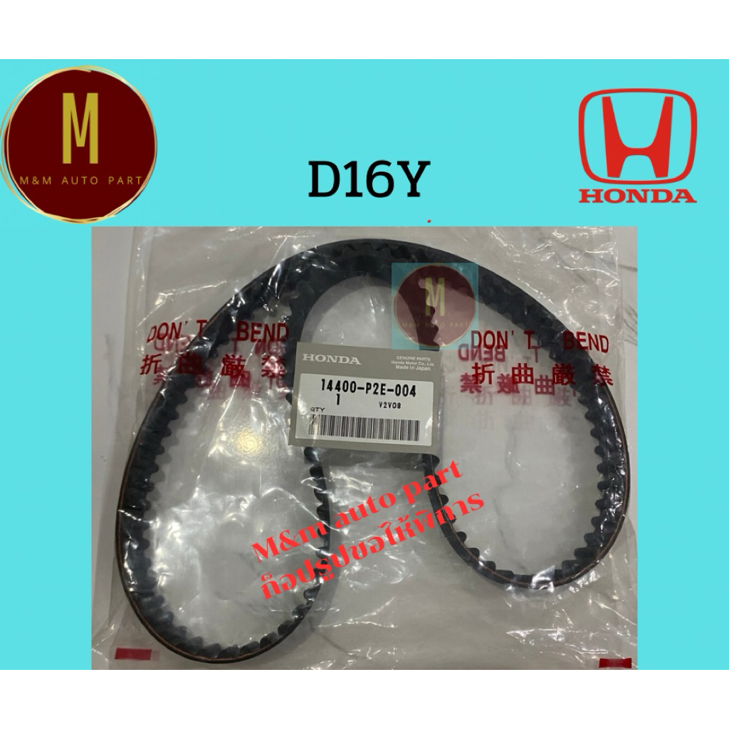 สายพานไทม์มิ่ง(ราวลิ้น) HONDA CIVIC ปี1996 (VTEC) 104ฟัน B (P2E)แบบแท้ oem