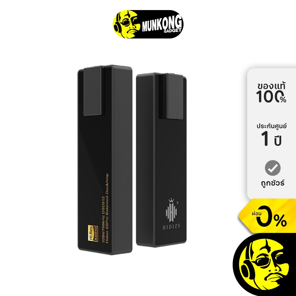 Hidizs S9 Pro แดค-แอมป์ ขนาดพกพา