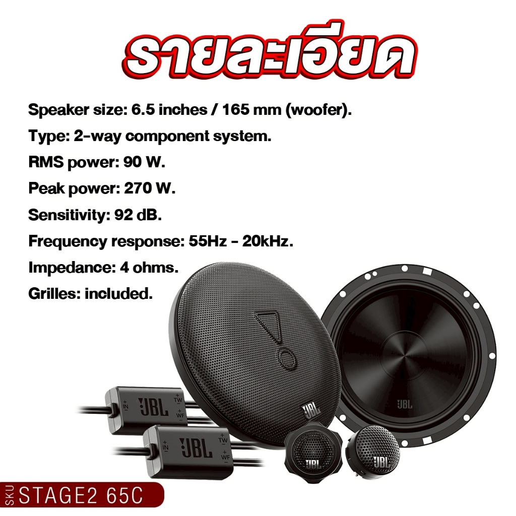 JBL/PLATINUM ลำโพงแกนร่วม+ลำโพงแยกชิ้น STAGE2 65M+STAGE2 65C/PT-CSQ63.EURO/PT-CSQ600.EURO ชุดลำโพง - รูปที่ 3
