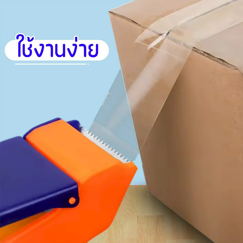ตัดเทปพลาสติก ขนาด 2 นิ้ว กบตัดเทป สำหรับแพ็คพัสดุ งานประดิษฐ์ และงาน DIY - รูปที่ 2