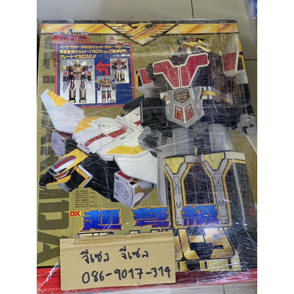 Jetman Jet Garuda มือสอง