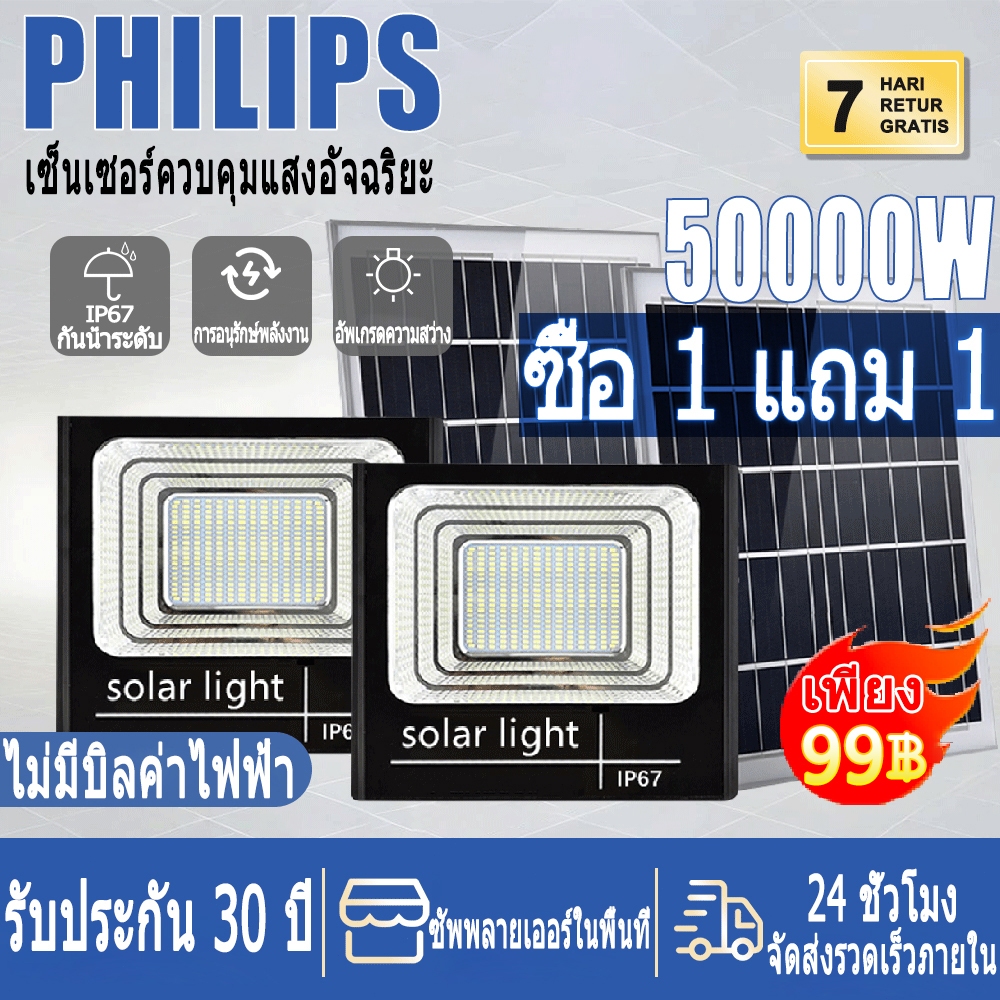 🔥300000W🔥 โซล่าเซลล์สปอตไลท์ ซื้อ 1 แถม 1 ไฟสปอร์ตไลท์ LED IP67 เปิดปิดอัตโนมัติ พร้อมรีโมท แบตเตอรี่ใช้งานได้นานเป็นพิเ