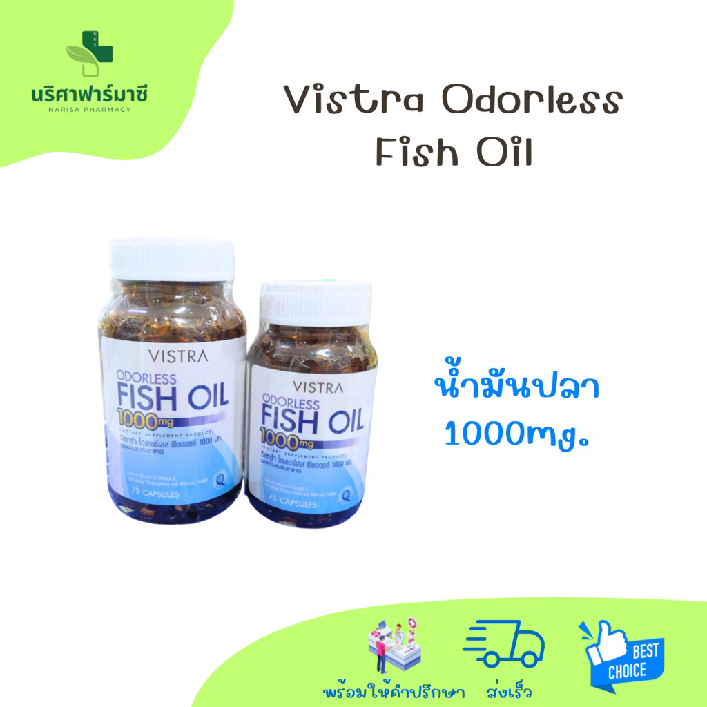 Vistra Odorless Fish Oil น้ำมันปลา1000mg.