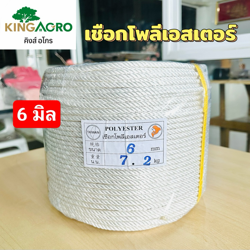 เชือกโพลีเอสเตอร์ ตราปลาโลมา (ยกม้วน) ขนาด 6 มิล ยาว 200 เมตร เชือกโยงทุเรียน ใช้ล่ามจูง ทำรอก เชือกแบบเหนียวนิ่ม