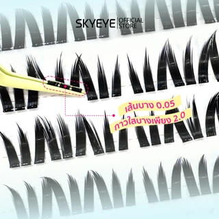 【รุ่นใหม่】SKYMI ขนตาปลอมมีกาวในตัว ความยาว 9-13 มม. ติดเพียง 3 วิ ขนตาหนา งอน เด้งทันที เหมาะกับสายฝอ ลุคเรียบหรูดูมีส