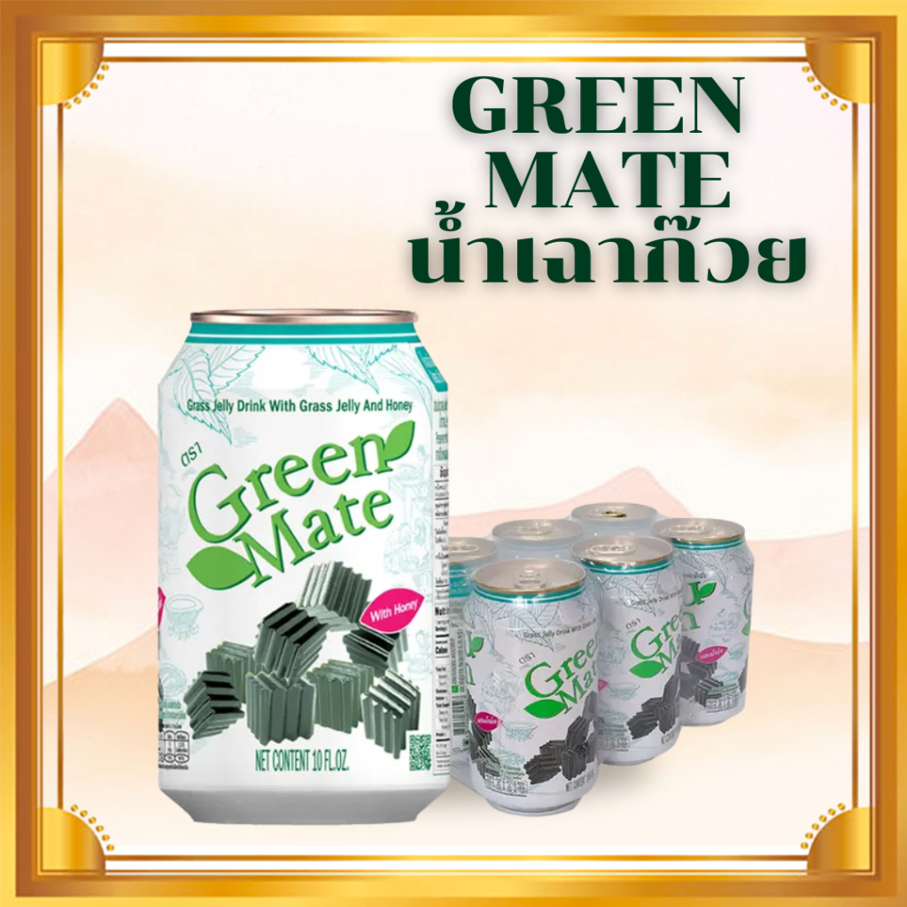 [พร้อมส่ง] Green Mate น้ำเฉาก๊วยผสมเนื้อเฉาก๊วย 300 ML